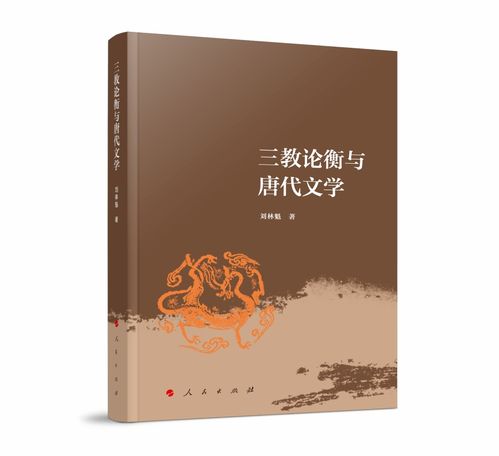 人民出版社2021年9月重点图书推荐