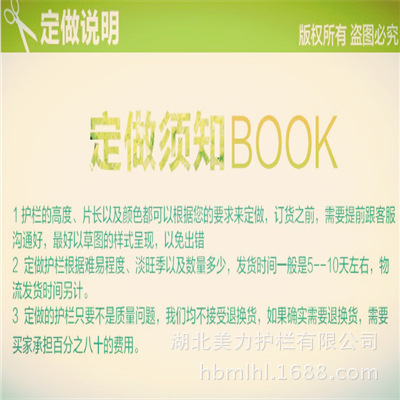 【美力热销产品--美力护栏部分配件表厂家 不锈钢 锌钢栏杆护栏配件】价格,厂家,图片,护栏/围栏/栏杆,湖北美力护栏-