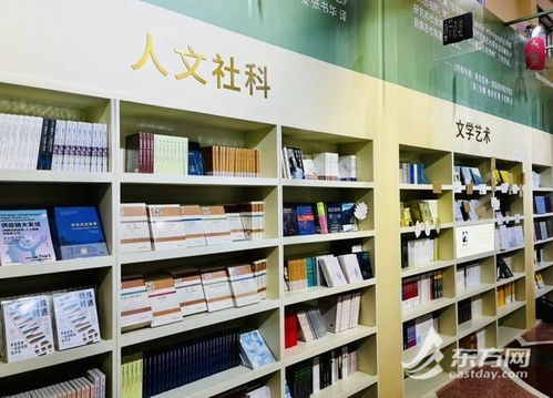 书展直击 30种图书入选 上海好书 半年榜 将在钟书阁门店 悦悦图书网站展销