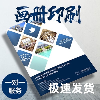 画册印刷 企业画册 产品宣传画册 广告说明册
