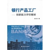 中国金融出版社-当当图书