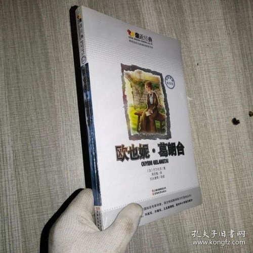 全部商品 佳阅图书 孔夫子旧书网