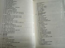 邮电工业产品说明汇编{三}汇集了部直属工厂1990年至1992年包括部分1993年的新产品通讯产品共20大类882品种…
