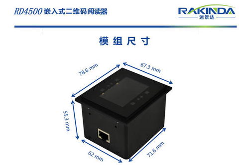 二维码扫描模块 引入图书自助管理设备扫码借阅解决方案
