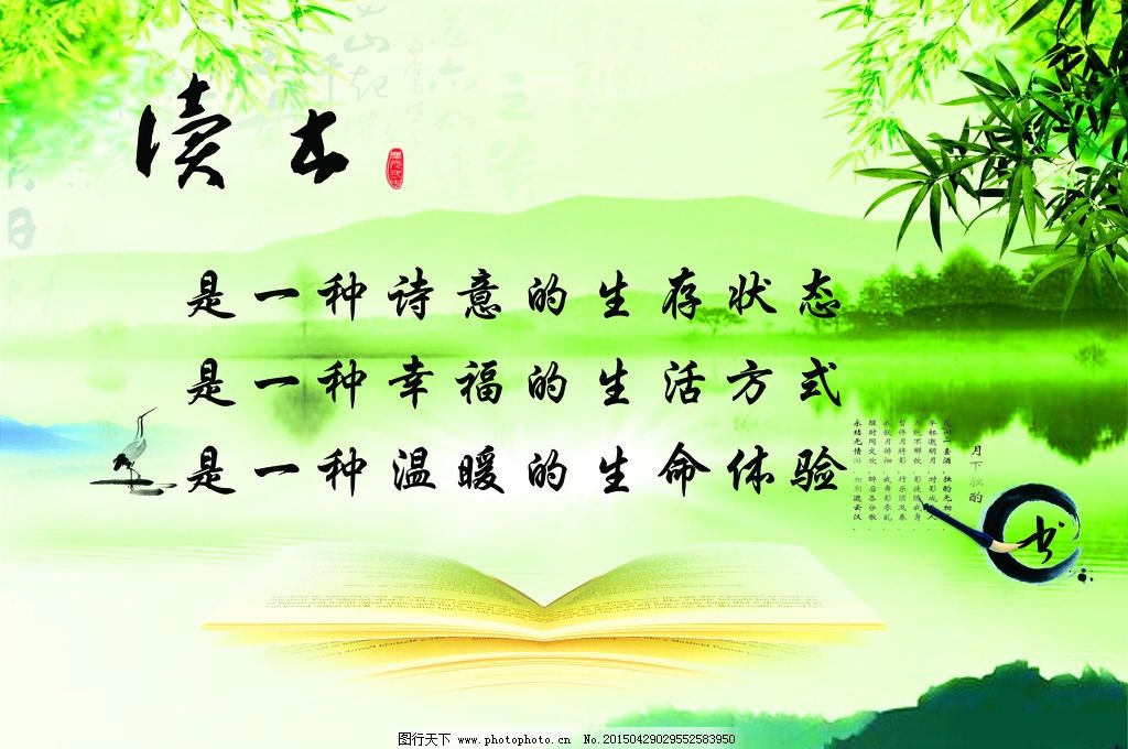 读书图片