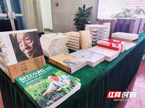 湖南省档案馆获赠湘版袁隆平系列图书 启动2024年国际档案日开放日活动