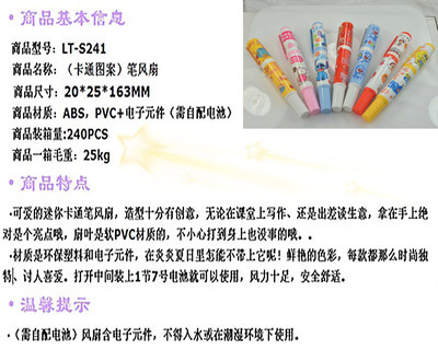 【六一儿童节 动物卡通迷你小风扇 圆珠笔 风扇 学生爱读书写字】价格,厂家,图片,手持/USB/无叶风扇,乐天电子厂-