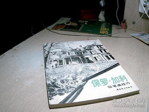 全部商品 书香图书 孔夫子旧书网