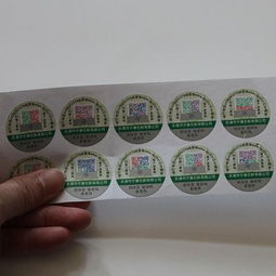 图 北京图书防伪标识印刷厂安全可靠 北京印刷包装