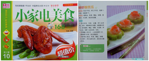 【全网最低价热批!精品常销书 展销书 特价菜谱新编营养菜谱全十册】价格,厂家,图片,大众图书,武汉市江岸区锦绣书店-