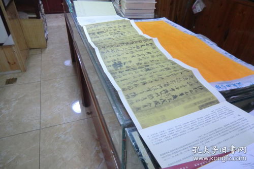历代名家书法长卷精品系列 颜真卿《祭侄文稿》