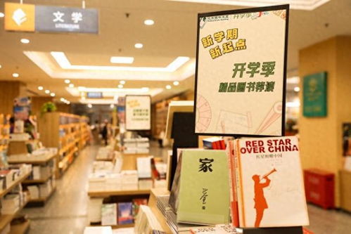 加大教辅学习用品供给 北京图书大厦推出开学季主题系列活动